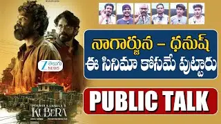 Kuberaa Movie Genuine Public Talk | Dhanush | Nagarjuna | Kuberaa |  Kuberaa Public Review | ZEE
