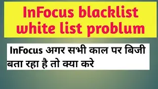 InFocus phone balack list white list all call  busy problem salutations ingage