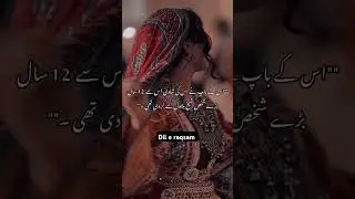 Dil e raqsam novel by saleha Iqbal ❤️🔥#trendingshorts #love  #trendingshorts ramz e junoon novel