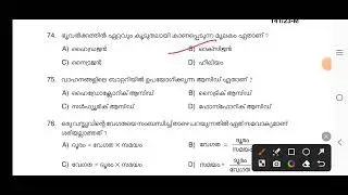 UNIVERSITY LGS PHASE-1 ANSWERKEY 5/8/2023🚨KERALA PSC PYQ |LDC 2024 |Category no 141/2023