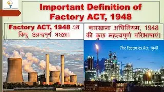Factory act 1947 - importance definition , #6