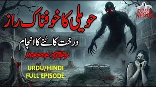 Purane Kuen ka Raaz: A Khofnak Urdu Kahani | Jinnat aur Insan ka Inteqam