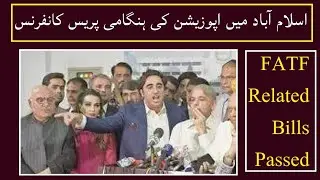 fatf pakistan news today | joint opposition press conference on fatf pakistan bill
