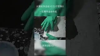chapter-37        作品になる♪