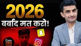 पढ़ने का नाटक मत करों 😡 Study Motivation Video Dr Ganpat Singh Rajpurohit Sir (Study Tips Routine)