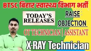 BTSC OT Assistant का Raise Objection आज जारी कर सकता है #btsc #otassistant #dentist #shorts #xray 