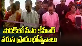 CM KCR Inaugurates SP Office & BRS Party Office | KCR Medak Tour | T News