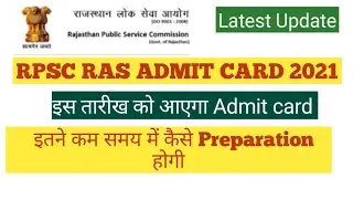 RAS ADMIT CARD 2021 || RAS Pre Admit Card 2021 || RAS ADMIT CARD Released