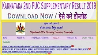 Karnataka 2nd PUC Supplementary Result 2019