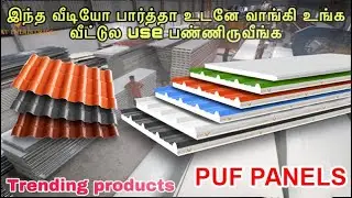 UPVC Sheet vs PUF Panel | Roofing Guide with Colours, Specifications & Benefits