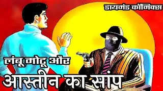 Asteen Your Everything | Headlight | Diamond Comics | #diamondcomics #diamondlamp #comicworld