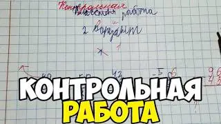 Проверяю контрольную работу по математике 2 класс. РАЗНЫЕ ВАРИАНТЫ