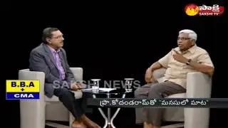 TJS President  Kodandaram Exclusive Interview || Sakshi Manasulo Mata