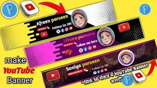 YouTube Banner Kaise Banaye? | How To Make YouTube Banner 2026 🔥