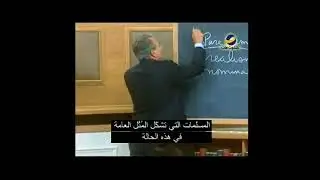 جددوا فكركم_أرسطو الجزء الثاني_آر سي سبرول حلقة8 #السعيد_عبدالغني
