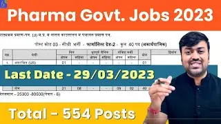 Pharmacist Vacancies (554 Posts) 2023, Pharma Govt Jobs 2023 || Pharmacist Recruitment 2023
