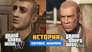 История персонажа Патрик &laquo;Пакки&raquo; Макрири из игры GTA IV.