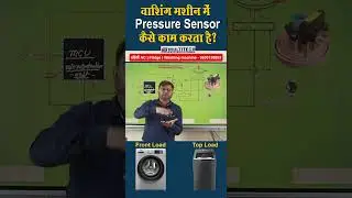 Pressure Sensor Ka Kya Kam Hota Hai Washing Machine Mai | Washing Machine Repairing Course