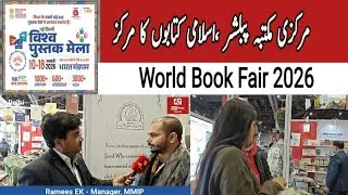 Markazi Maktaba Publisher's a destination of Islamic Books ll مرکزی مکتبہ ،اسلامی کتابوں کا مرکز 