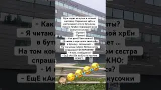 ХрЕн в бутылке 😂😅#shorts #funny #жарти #юмор #monkey #comedy #смех #foryou #рекомендации #fyp