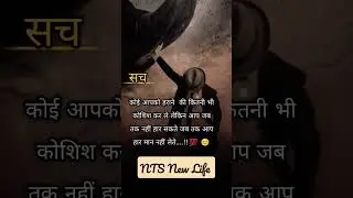 NTS New Life True Life Line reality status video #shorts #viral #life #line #reality #status #video