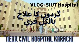 SIUT | Kidney Hospital | Free Hospital | Kidney transplant | #siut #kidneydisease  #kidneytreatment