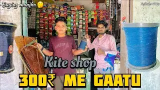 Gattu or kite shop available for ₹300. Best kite shop. #kite #manjha #gattu