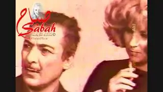 Sabah صباح - Official - صباح - فيلم :  كانت ايام 1970