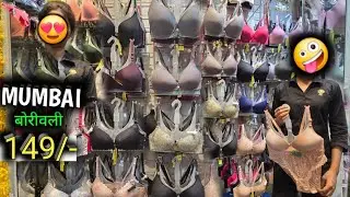 बोरीवली - Wholesale ladies Undergarment Market in Mumbai | Imported Bra & Panties Retail | 😜