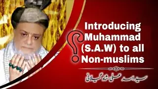 INTRODUCING MUHAMMAD TO ALL NON MUSLIM ||FML ACADEMY || ISLAM