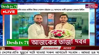 বাংলা খবর BBC World News 19 January 2026 || World News Bangla || International News Today Bangla