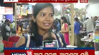 Mahanagar Book Fair begins in Brahmapur | News18 Odia