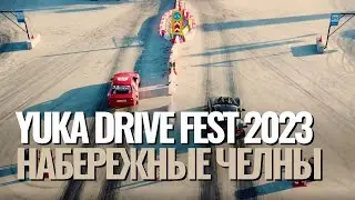YUKA DRIVE FEST 2023 в Набережных Челнах
