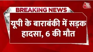 Breaking News: Horrific road accident in Barabanki, truck crushes Ertiga, 6 people die tragically | UP