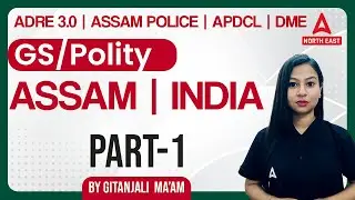 ADRE 3.0 | Assam Police | DME | APDCL | Assam & India GS /Polity #1 | By Gitanjali Ma'am