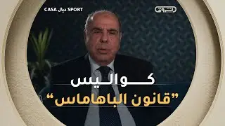 #محمد_روراوة وكواليس 