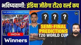 T20 World Cup 2026 Prediction: Nasser Hussain ने की भविष्यवाणी India जीतेगा World Cup | SportsNext