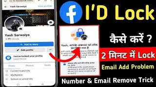 Facebook account Lock kaise kare✅ How to lock your Facebook account 2024 | email & number remove