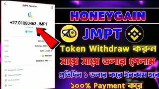 HoneyGain Airdrop Instant 3$ bonus নিয়ে নিন।0.50 $ হলে ইনস্ট্যান্ট উইথড্র