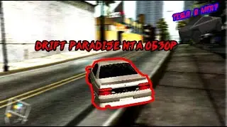 ОБЗОР НА СЕРВЕР - DRIFT PARADISE MTA