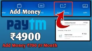 Paytm Latest Loot || Per Month ₹700 || Every Account ₹4900 || BIG LOOT OFFER April Month 2018