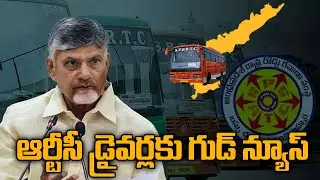 AP Govt Sankranti Good News for RTC Employees | Andhra Pradesh | Apsrtc