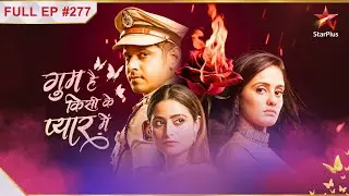 Ghum Hai Kisikey Pyaar Meiin | Episode 277
