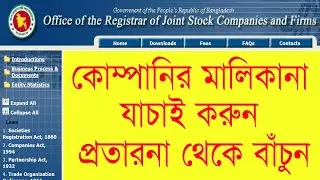 Company Verification from RJSC in Bangladesh