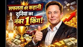 Elon Musk Success Story in Hindi | Biography | Spacex | X.Com | Tesla Car | Solarcity एलन मस्क सफलता