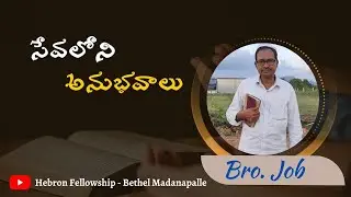 sharing the testimony of bro job part-2 at #bethel_madanapalle  27-07-2022