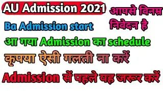 au ba admission 2021 | au ba admission schedule | allahabad University |au 2021 ba cutoff kitna hai