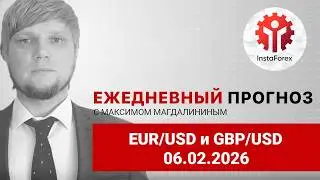 Прогноз на 06.02.2026 от Максима Магдалинина: Данные сильно разочаровали доллар