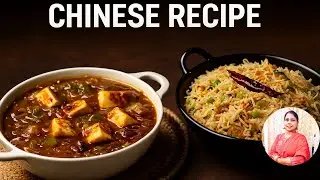 स्ट्रीट-स्टाइल चिली गार्लिक पनीर और फ्राइड राइस | Chilli Garlic Paneer & Fried Rice Recipe