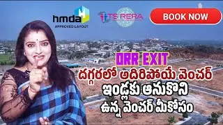 Open Plots In Bacharam  | 🏡 HMDA Approved Plots Near ORR | Premium Residential Plots In Bacharam